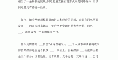 网吧创业计划书(网吧创业计划书手写图片)