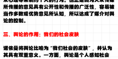 头条沉默的螺旋(沉默的螺旋经典语录)