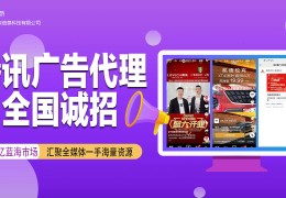 互联网行业加盟代理公司(互联网行业加盟代理公司有哪些)
