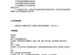 创业计划书的案例(创业计划书案例完整版)