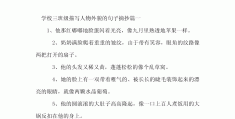 描写人物的好句摘抄大全集(描写人物好句好段摘抄大全优美)