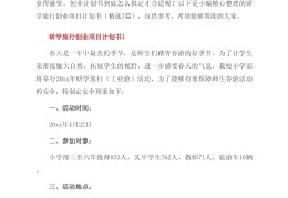 项目开发计划书编写目的(项目开发计划书主要构成部分)