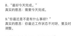 职场经典话语大全(职场经典话语大全图片)