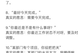 职场经典话语大全(职场经典话语大全图片)