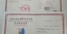项目经理证书编号在哪里看(项目经理证号是资格证书编号还是证书编号)