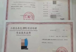 项目经理证书编号在哪里看(项目经理证号是资格证书编号还是证书编号)