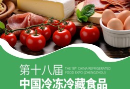 冻品在线集团英文(冻品在线和哪些企业合作)