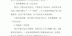 职场十句话穿透人心(职场句句深入人心经典句子)