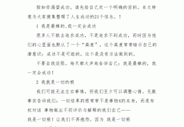 职场十句话穿透人心(职场句句深入人心经典句子)