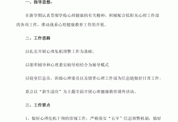 大学生活动计划例文范文(大学生活动计划例文范文800字)