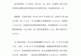 2021致富新项目(2020致富新项目新点子)