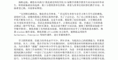 大一求职信范文大全500字怎么写(大一求职信范文大全500字怎么写的)