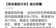 头条创作者叫什么称呼(成为头条创作者有什么好处)