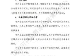 新能源项目申报流程视频(新能源项目申报流程视频播放)