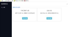 今日头条开通企业账号权限怎么开通(今日头条开通企业账号权限怎么开通的)