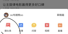 今日头条里面怎么发视频(今日头条里面怎么发视频呢)