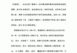 人物传记的写法有哪些(人物传记写作模板怎么写)