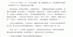 潘展乐人物素材200字左右作文(潘展乐人物素材200字左右作文怎么写)