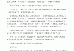潘展乐人物素材200字左右作文(潘展乐人物素材200字左右作文怎么写)