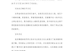 新闻头条简介200字(新闻头条简介30字10条)