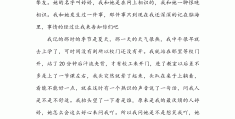 写人的作文400字(写人的作文400字四年级上册)