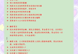 创业的项目概述怎么写(创业的项目概述怎么写好)