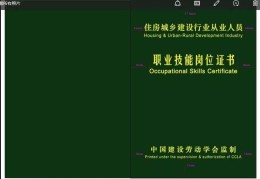 环卫项目经理资格证书报名官网(环卫项目经理资格证书报名官网查询)