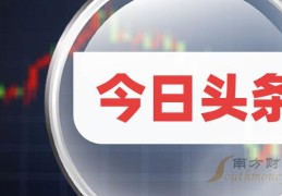 今日头条掌舵人名单最新(今日头条老板是谁个人资料)