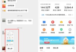 今天头条怎么赚钱的(今日头条要怎么样才能赚钱)