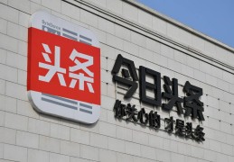 今日头条提示我内容拼凑(今日头条打开内容都是不变)