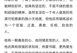 《童年》人物描写摘抄大全75字左右(童年人物描写摘抄大全75字左右怎么写)