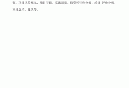 项目建议书怎么编制模板(项目建议书怎么编制模板图片)