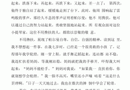 孟二冬事迹观后感(孟二冬事迹观后感500字)