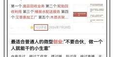 头条上发表文章怎么赚钱(在头条发表文章怎样才能有收益)