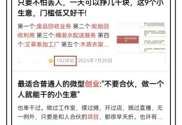 头条上发表文章怎么赚钱(在头条发表文章怎样才能有收益)