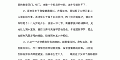 关于描写人物的句子摘抄短一些三年级的信息