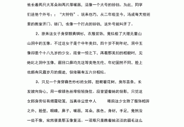 关于描写人物的句子摘抄短一些三年级的信息