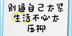 上班不开心很压抑还要坚持吗图片搞笑的简单介绍