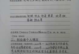 农村最新创业项目计划书怎么写(农村最新创业项目计划书怎么写的)