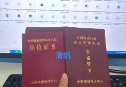 考一个物业管理证多少钱(考一个物业管理证多少钱啊)