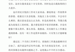 浅谈职场中的人际关系心得体会(浅谈职场中的人际关系心得体会800字)