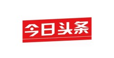 今日头条了吗(今日头条了吗最新消息)