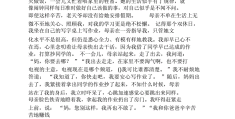 人物传记作文600字写母亲开头怎么写(人物传记作文600字写母亲开头怎么写的)