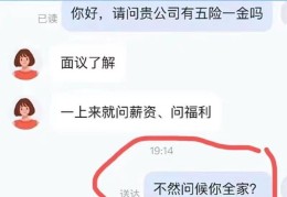 不问薪资是不是就挂了(只问了目前薪资没问期望薪资)