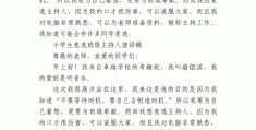 大学生的求职面试也是一种说服性演讲(大学生应为求职面试做好哪些方面的准备?)