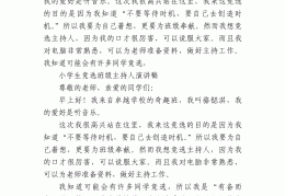 大学生的求职面试也是一种说服性演讲(大学生应为求职面试做好哪些方面的准备?)
