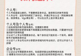 头条号企业号注册(头条注册企业号都有什么要求)