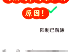 包含头条号视频原创权益封禁咋么解封啊的词条