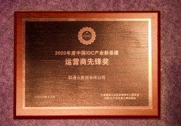 创新头条联通登录(联通创新头条app下载)