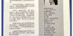 李茂山!(李茂山个人简介)